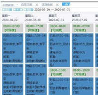 培训学校排课管理软件自动排课快速生成课程表