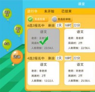 培训机构排课管理系统智能化编排课表？