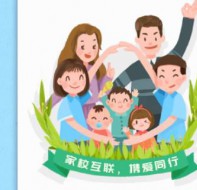 培训机构管理系统家校互动零距离使家长满意