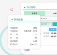 艺术培训管理系统预约课程方便快捷
