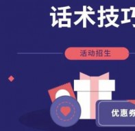 教育培训行业管理系统实用的招生技巧