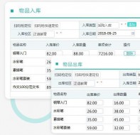 培训学校进销存管理系统的实际应用有哪些？